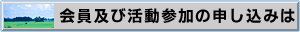 ����y�ъ����Q���̐\�����݂�