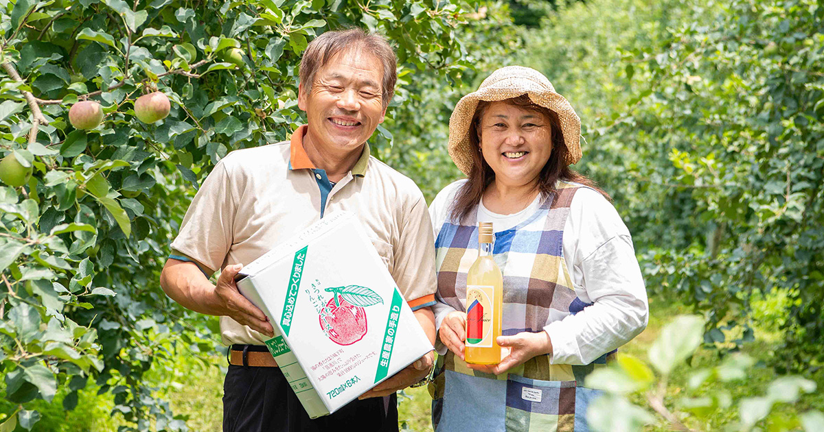 高木りんご園