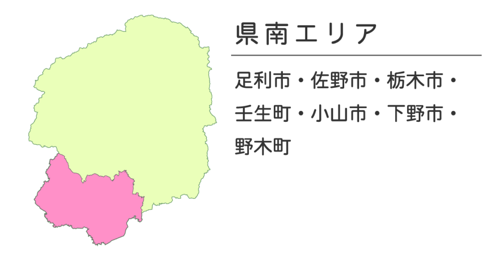 県南エリア